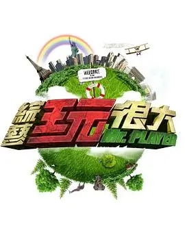 歌手2025 综艺 2025 洪涛