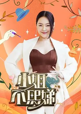 奔跑吧兄弟 综艺 2025 浙江卫视