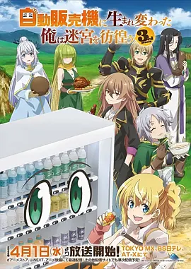 斗破苍穹 动漫 2018 赵丙乐
